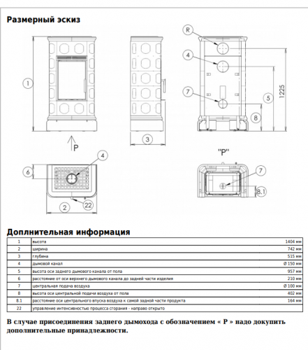 Керамическая печь-камин ABX KALEDONIE EXclusive, низкая - вставка Orion