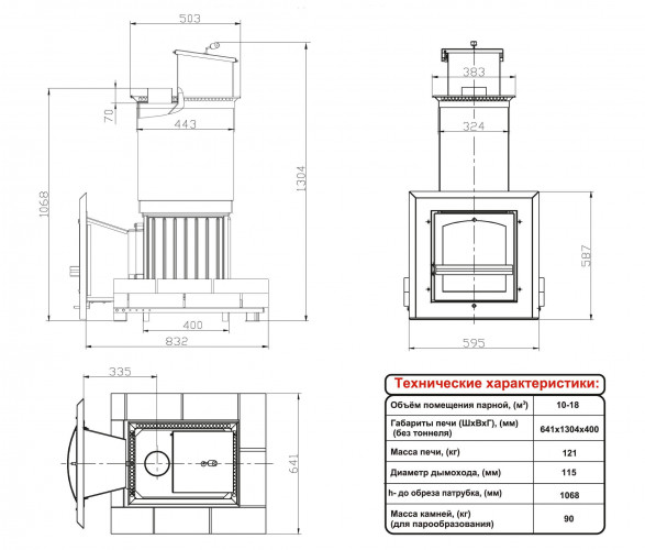 Топочный агрегат для бани ВВД Сударушка Семейная