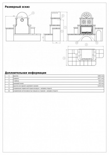Керамическая печь-камин ABX OXFORD