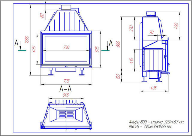 Каминная топка ЭкоКамин Альфа 800