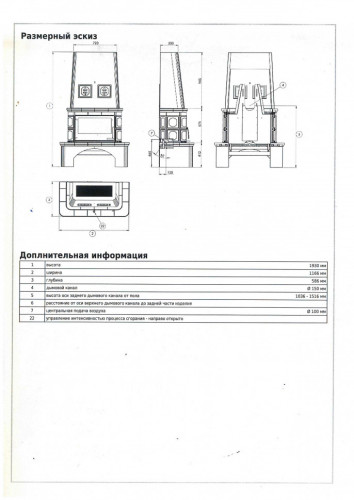 Керамическая печь-камин ABX LAPONIE I, с допуском воздуха