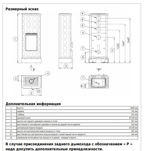 Керамическая печь-камин ABX KALEDONIE EXclusive XL, высокая - вставка Orion перламутровый