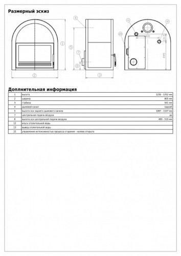 Печь-камин ABX Grunt, с теплообменником