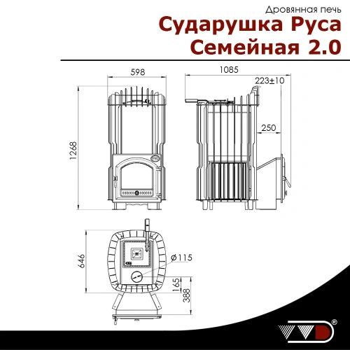 Печь для бани ВВД Сударушка Руса Семейная Тектоника