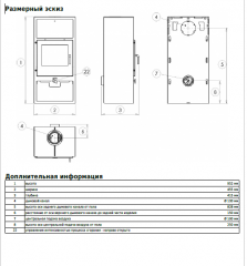 Печь-камин ABX Narvik I