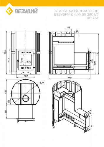 Печь для бани Везувий Скиф Ковка 28 (210) М